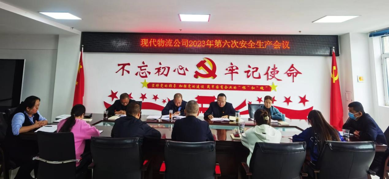 現(xiàn)代物流公司開展“中秋、國慶”節(jié)前 安全大檢查、隱患大排查