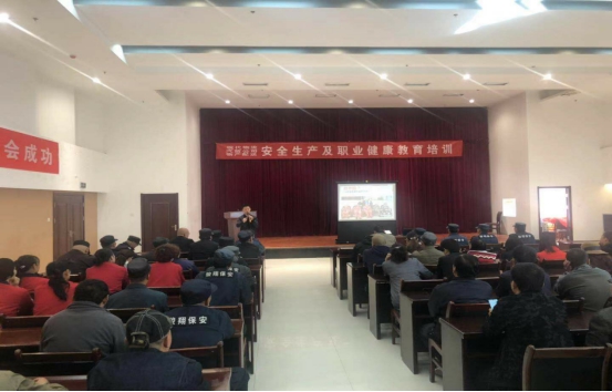 青海物產(chǎn)物資配送有限公司 “消防安全、安全生產(chǎn)及職業(yè)健康”教育培訓