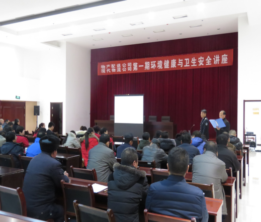 物產(chǎn)配送公司、現(xiàn)代物流公司聯(lián)合舉辦公共衛(wèi)生與環(huán)境健康知識講座