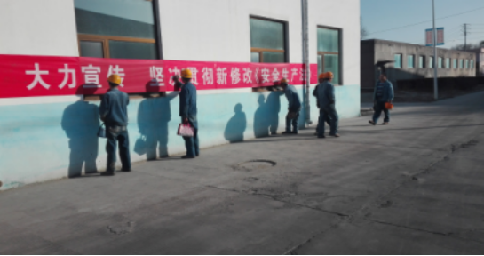 增強(qiáng)安全法治意識(shí)，保護(hù)員工生命安全
