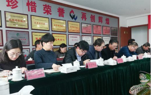 青海省物產(chǎn)集團(tuán)有限公司黨委召開(kāi)集中整治形式主義、官僚主義工作部署大會(huì)