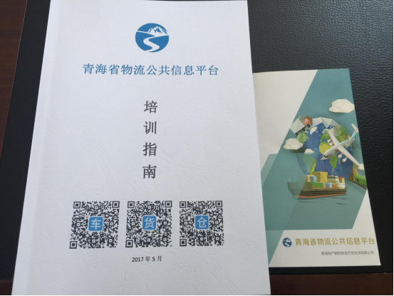 整合物流資源，打造綠色物流