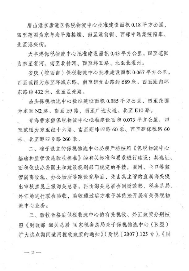 http://www.lxsdq.com/Editor/Html/uploadfile/20151216104143772.jpg